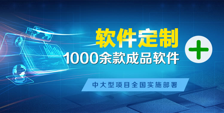 射洪管理系统软件软件开发